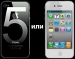 Стоит ли дожидаться выхода Apple iPhone 15 или купить 14 версию